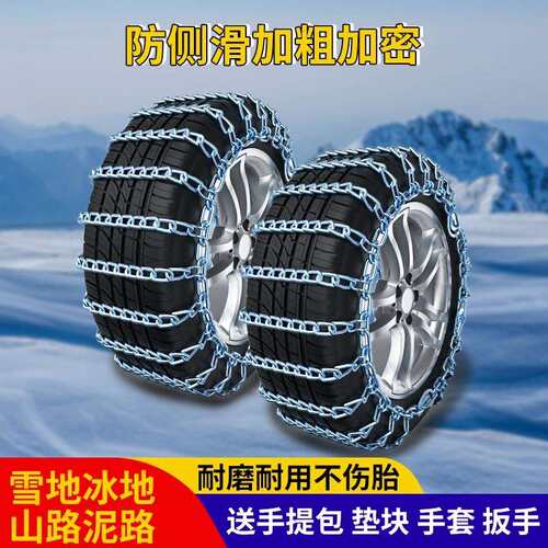 长安逸动XT CS35CS55 CS75CS15CX70悦翔V3V7专用汽车轮胎防滑链铁