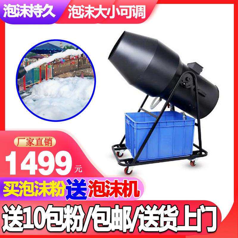 户外大型喷射摇头泡沫机大型泡泡机幼儿园水上乐园派对泡沫机泡泡
