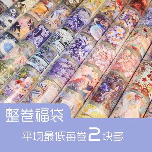 手帐贴纸胶带社团账和纸特油材质整卷可爱造景小清新文具厂家