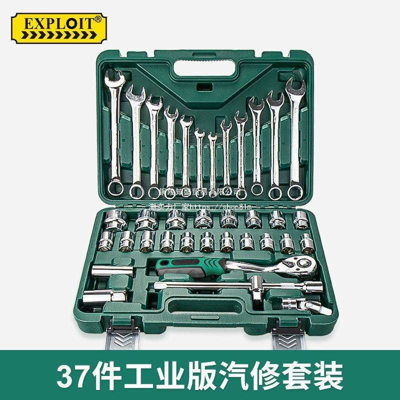 汽修37件套筒扳手工具套装大飞快速棘轮扳手呆板组合修车工具大全