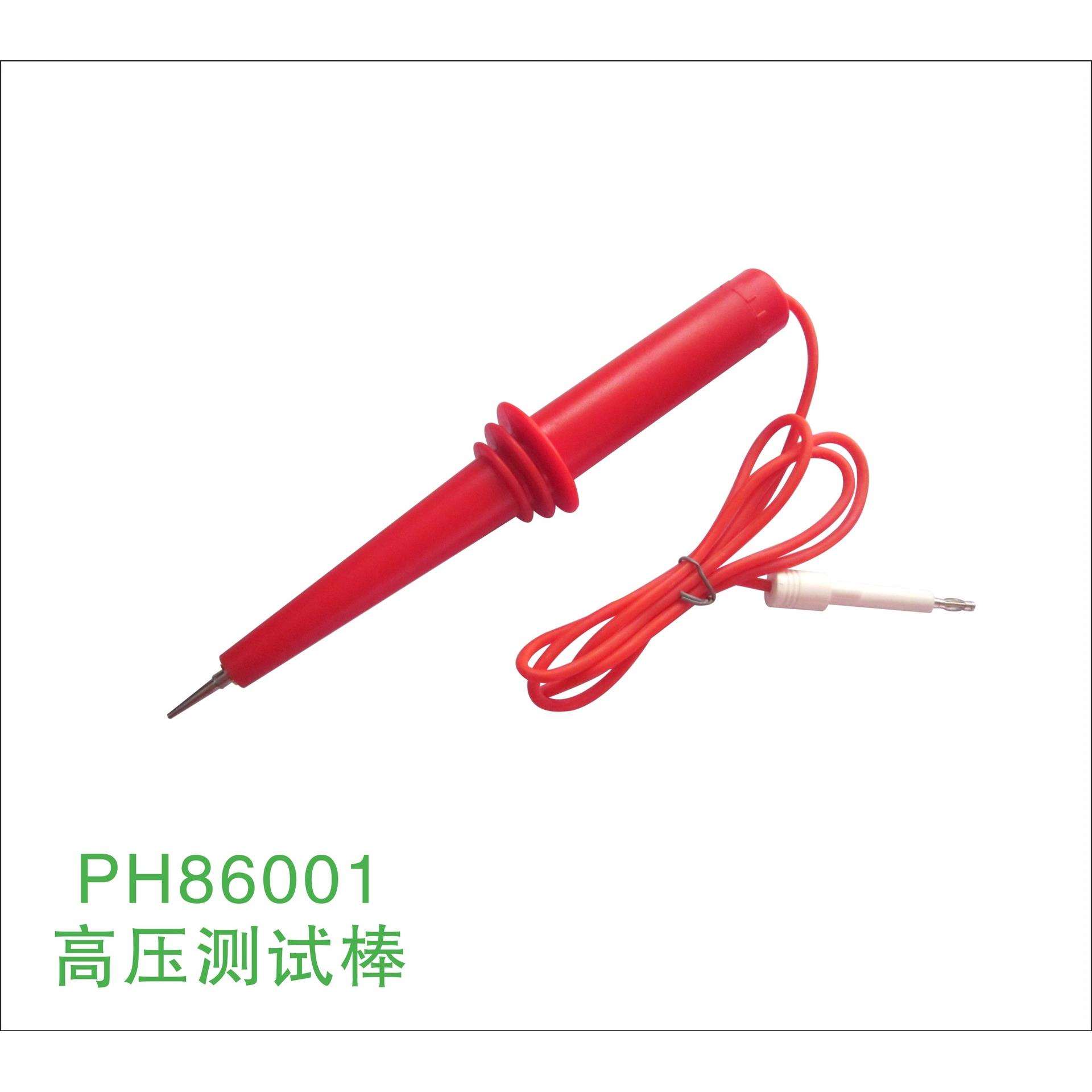 PH86001高压测试棒高压线绝缘耐压测试