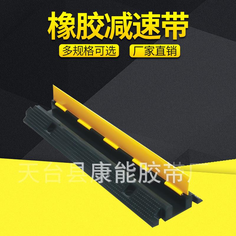 PVC一线槽减速带单线槽板 橡胶线槽舞台铺线板串线板减速板