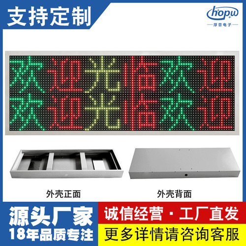 P10户外2行6字LED交通诱导屏