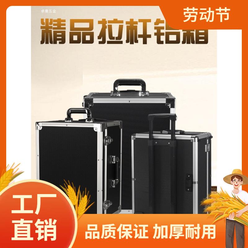 定机器人拉杆式工具箱铝合金航空箱家用仪器设备五金大号收纳曼