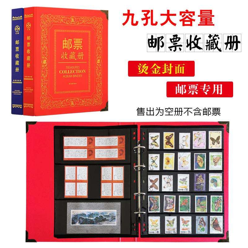 1800枚明泰PCCB大容量珍品集邮册活页册邮票收藏册集邮空册图片