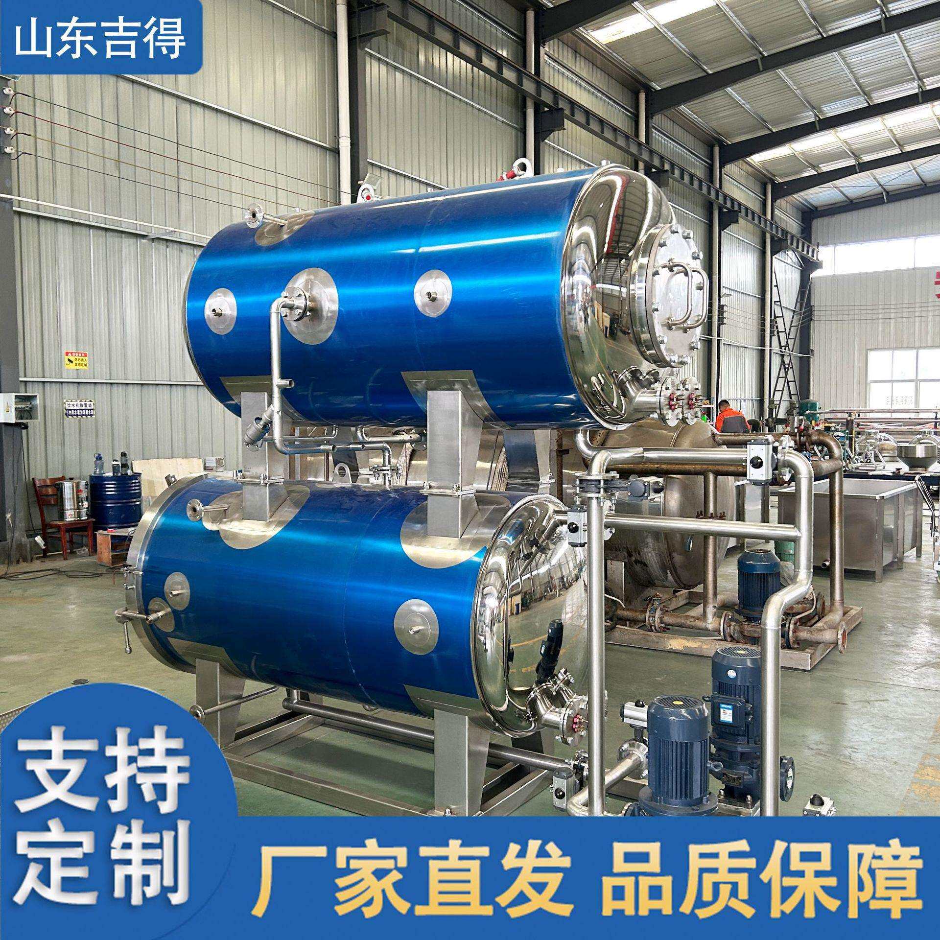 秃黄油杀菌锅 花雕罗氏虾真空袋装水浴杀菌釜 蟹黄面高温灭菌设备
