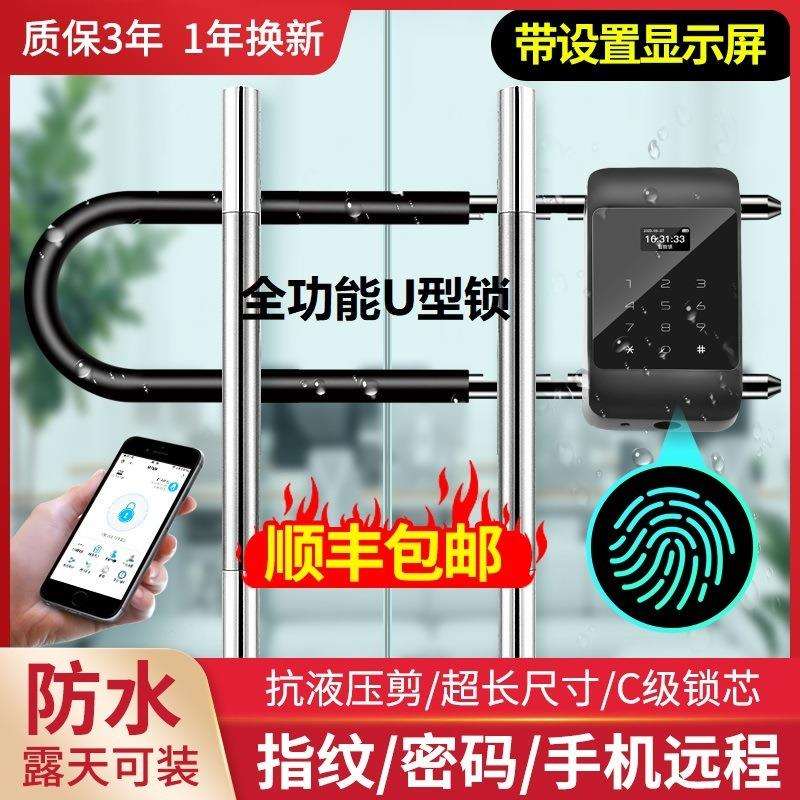 u型锁密码指纹锁玻璃门U形锁室外不锈钢店铺办公室电子智能锁外贸