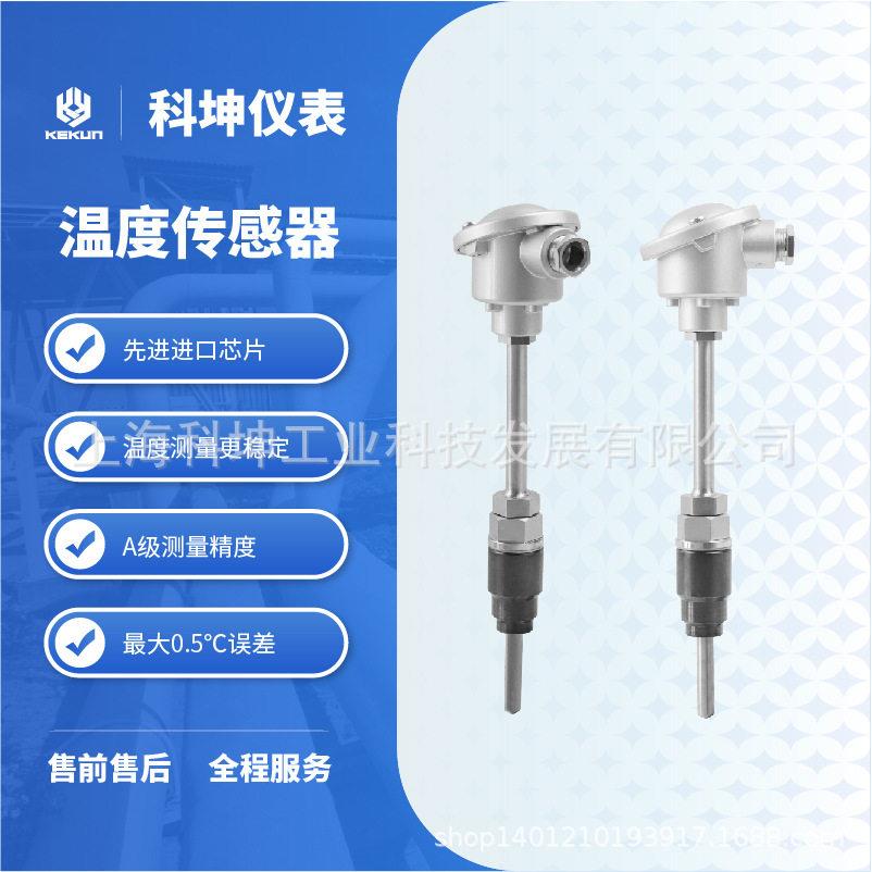 科坤不锈钢螺纹热电阻 银色±2℃精度 1200℃温工业测温元件