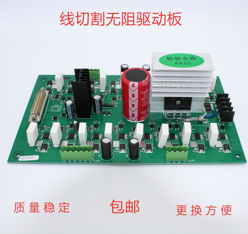 沃尔达线切割震荡功放一体板现货