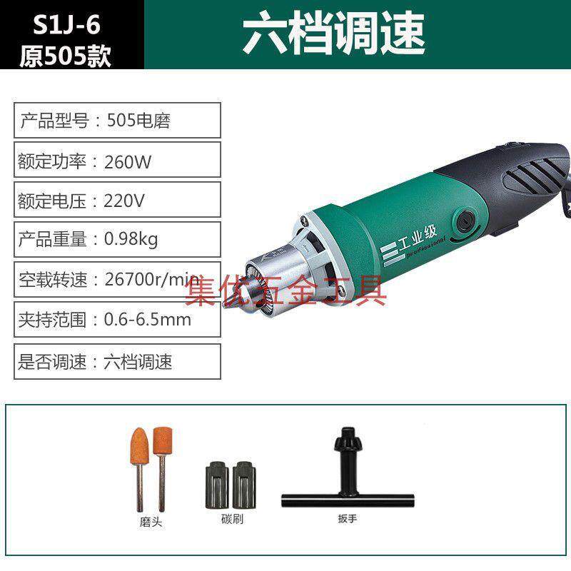 卡努505工业级6mm夹头打磨机6档调速全铜电磨大功率直磨机雕刻机