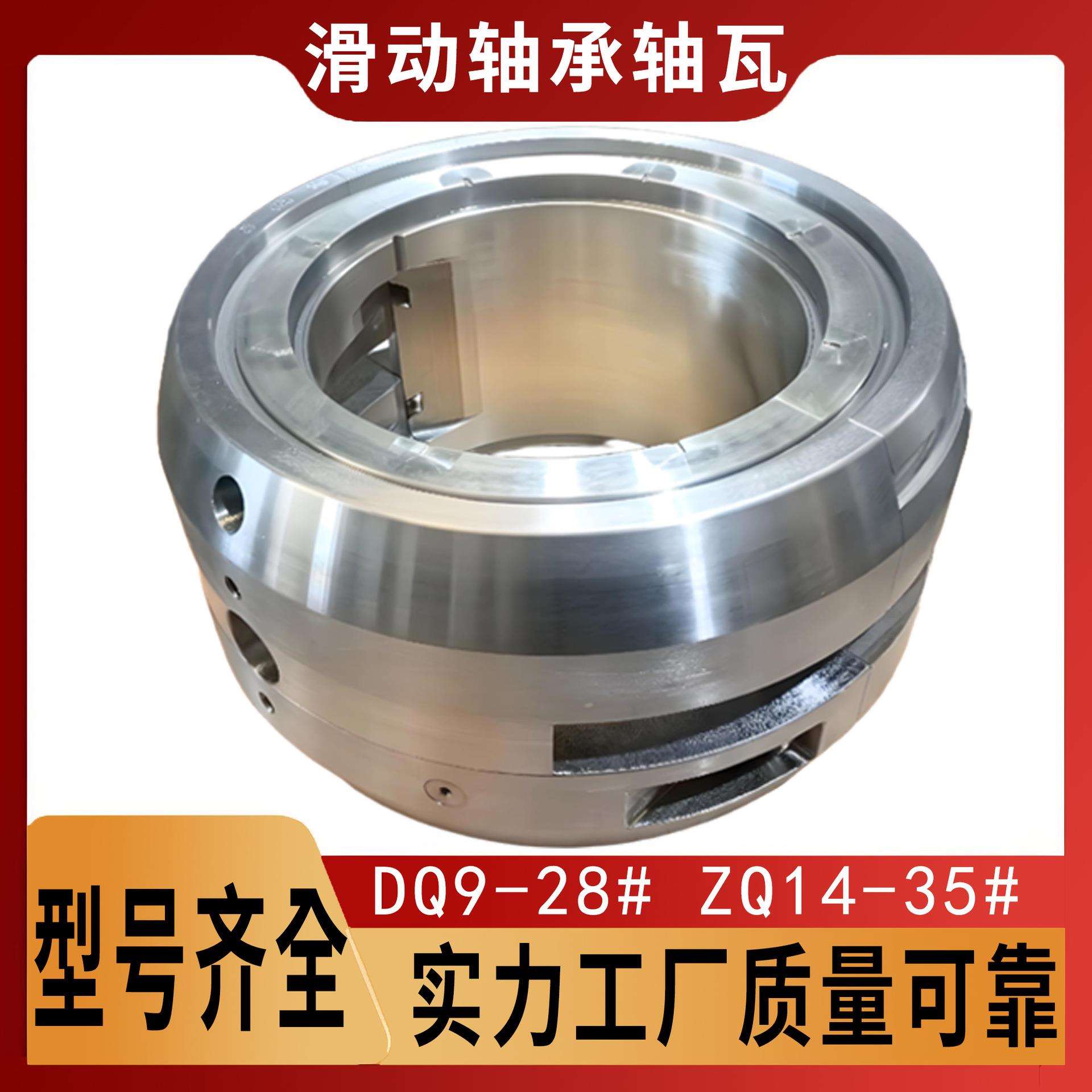 高压电机轴瓦DQ11# 规格齐全油环油封锡基轴承合金 滑动轴承套
