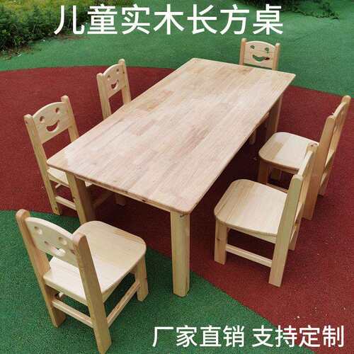 儿童实木桌椅套装幼儿园学习手工组合美术课桌六人长方桌厂家直销