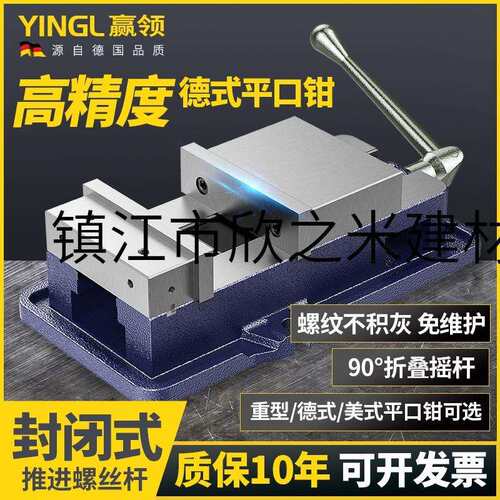 9YW重型CNC角固式铣床平口钳4寸5寸6寸8寸机用虎钳批