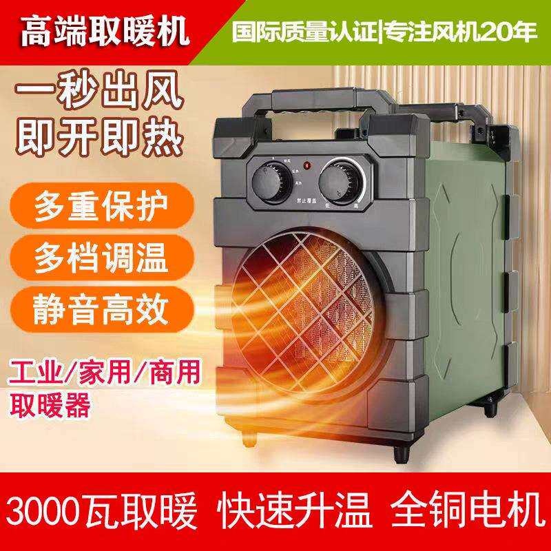 取暖器电暖气速热器家用工商业电热风机家用节能办公室客厅暖风机
