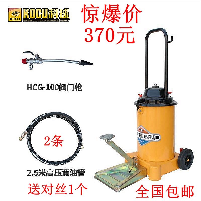 上海科球脚踏黄油机GZ-6J脚踩式挖机打黄油抢小型便携高压注油器