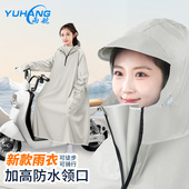 雨航雨衣电动车电瓶车长款 单人女全身防暴雨专用骑行加大加厚雨披