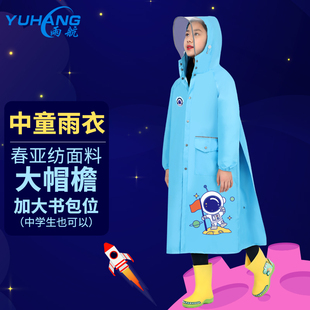 雨航儿童雨衣男童女童带书包位学生中小学上学全身防水春亚纺雨披