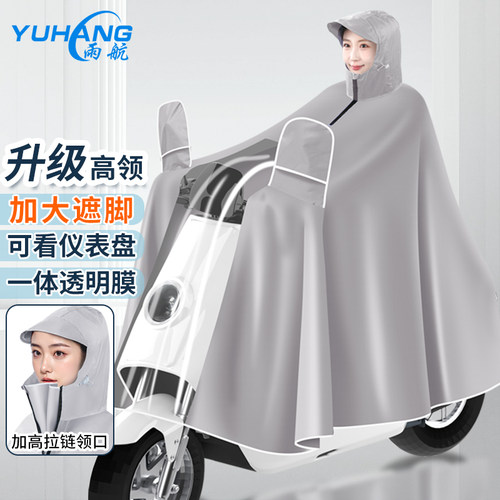 雨航电瓶车长款骑行雨披