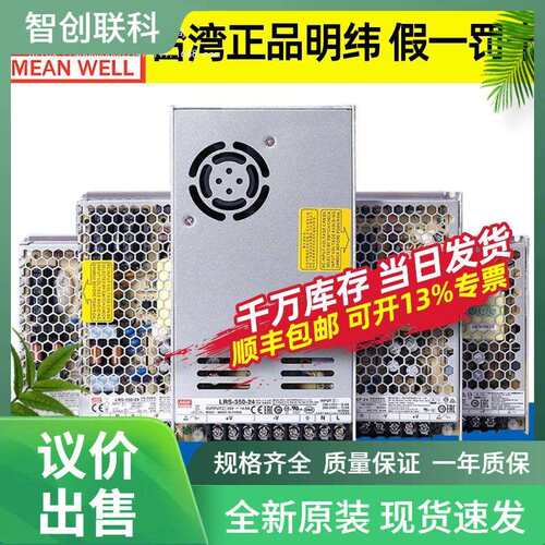 明纬LRS开关电源350W220转24V12V5直流100~600W灯带NES变压器200W