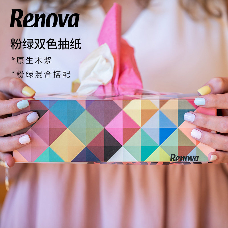 RENOVA葡萄牙进口双色抽纸3层80抽粉蓝红黄马赛克粉绿吸水不掉色