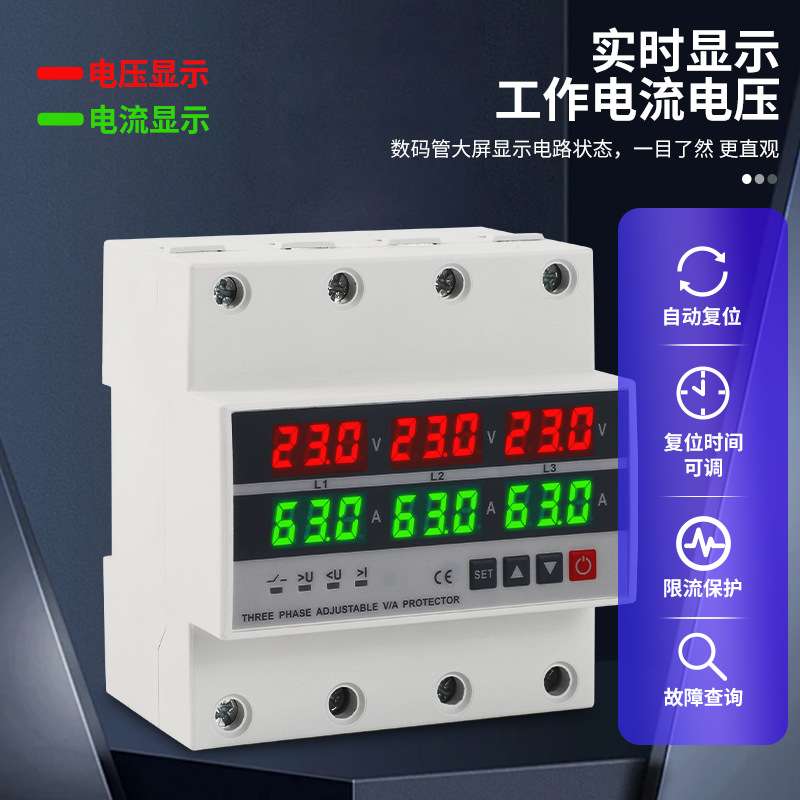 三相过欠压保护器4P Over-under voltage protector 电压保护器CE