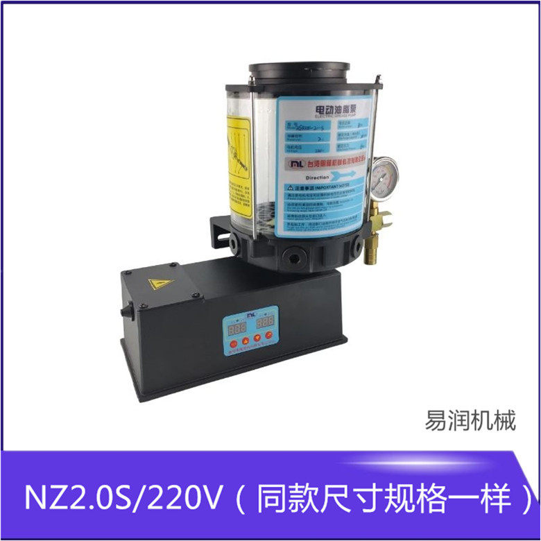 徐锻冲床电动油脂润滑泵南方NZ2.0S/220V扬力冲床高压黄油泵