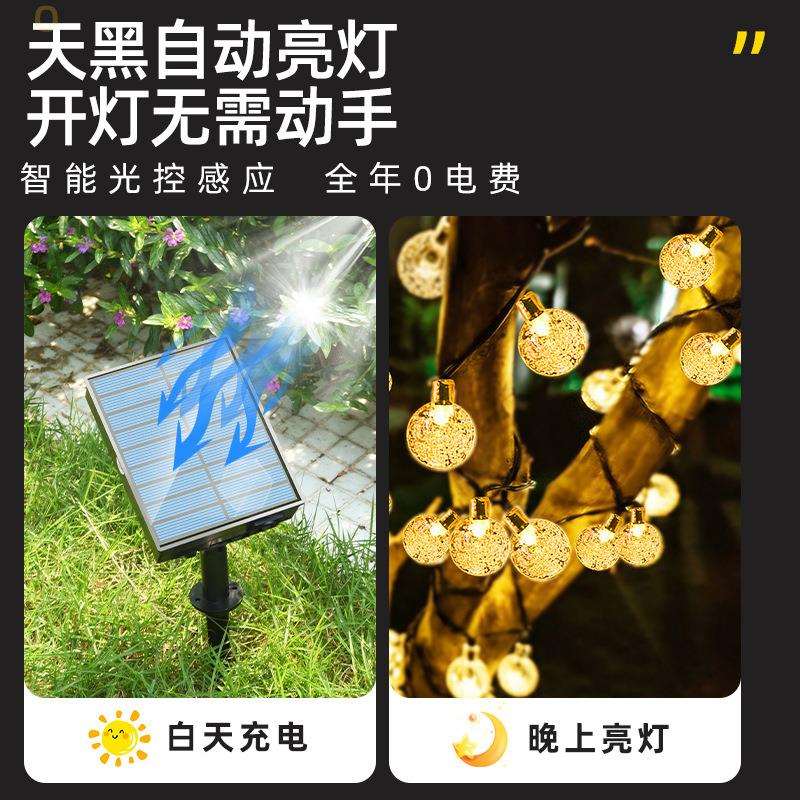 星星灯太阳能户外灯波波球露营庭院串灯阳台装饰挂树彩灯氛围灯串