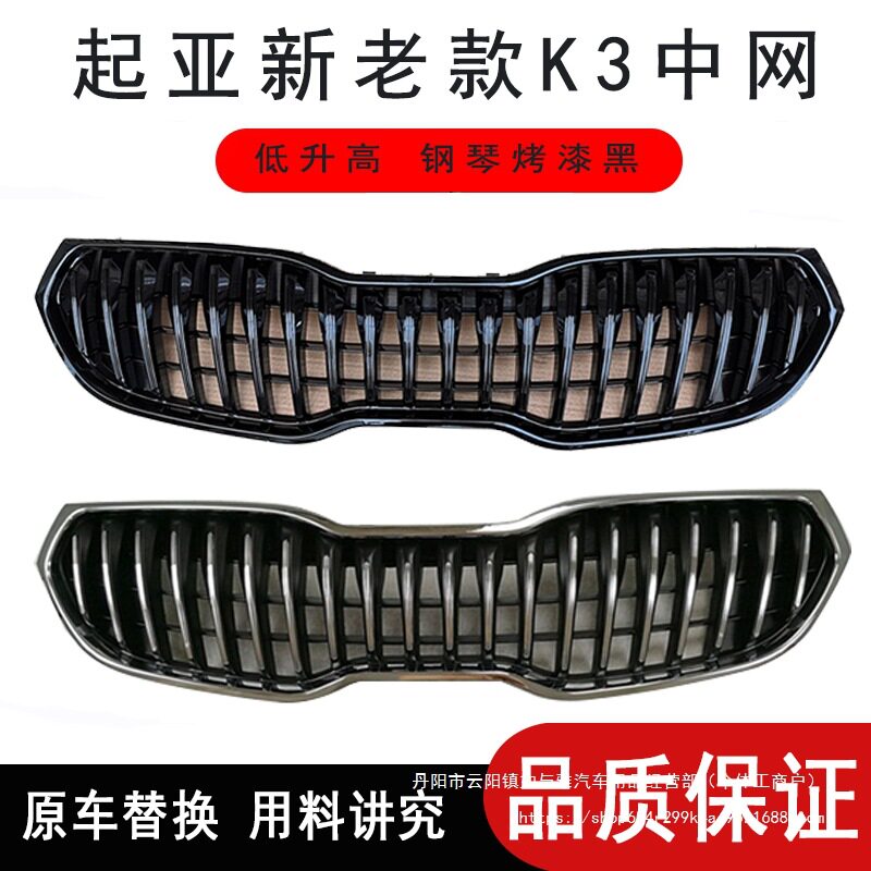 起K3中网进气格栅改装烤漆中网12-15款K3中网钢琴烤漆黑改批发