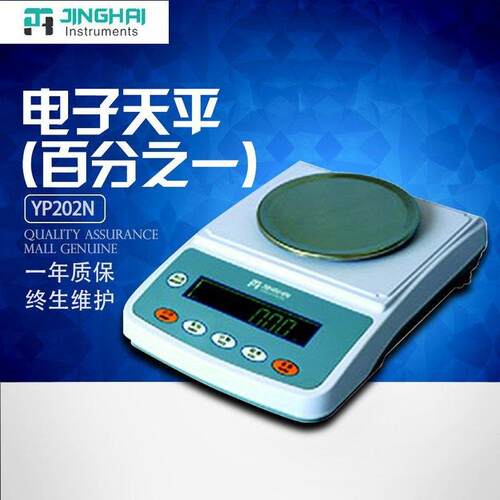 菁海YP302N电子天平 量程300g 精度0.01g 百分位天平