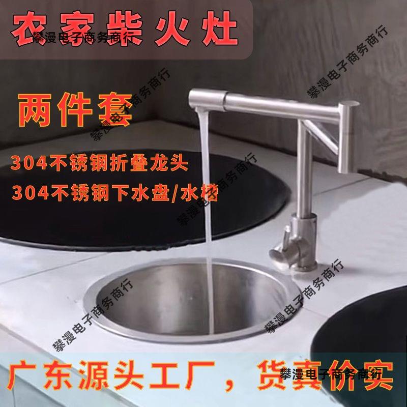 柴火灶下水盆 农村土灶无烟灶折叠单冷龙头热水锅厨房圆形单水