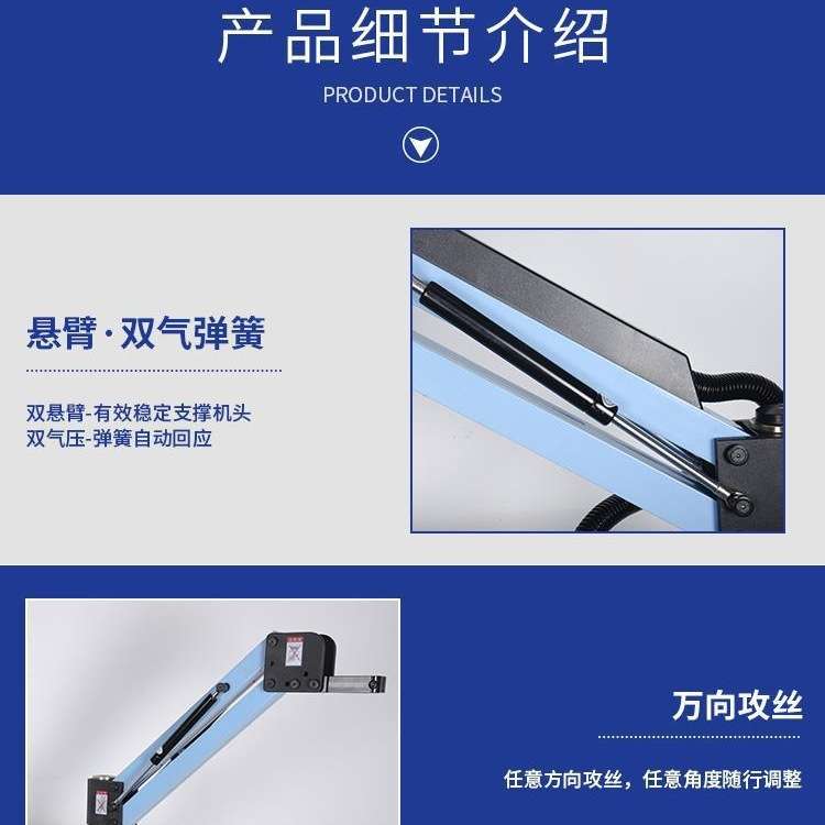 气动攻丝机支架悬臂式攻牙机支架电动支架承重可调昆山上海苏州