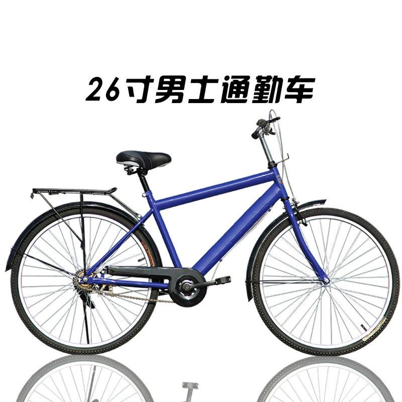 厂货26寸男士通勤巡逻自行车老款横梁車载货载人代步自行单车