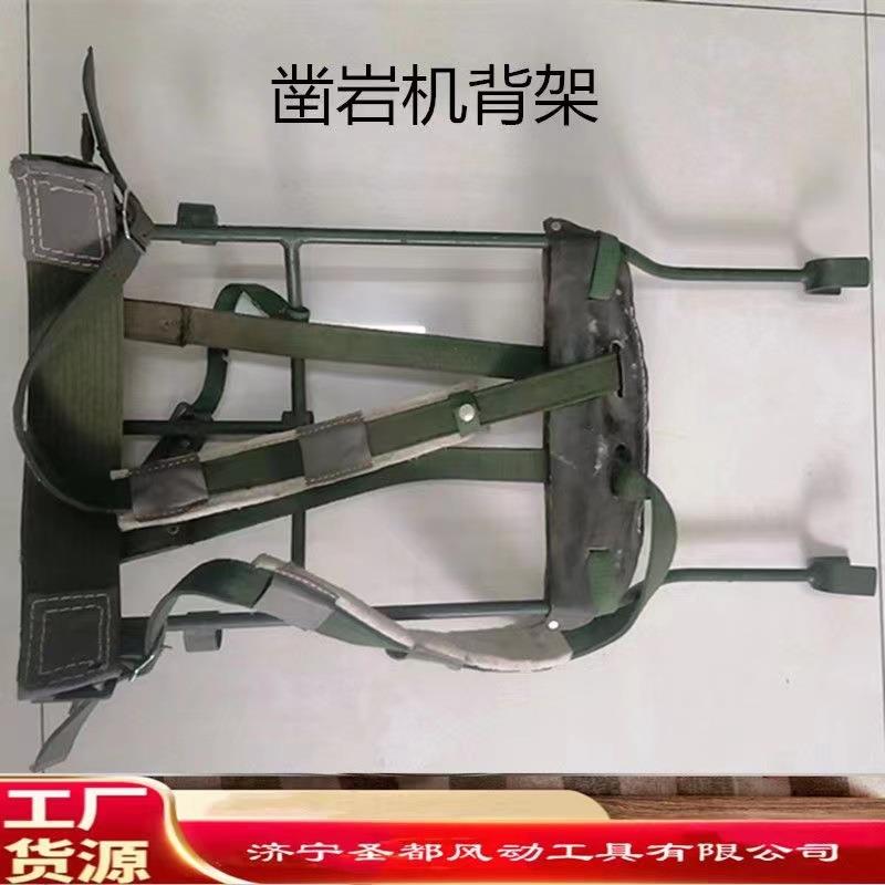 内燃凿岩机背架 方便野外携带可爬山可越野 省人工省力专用工具架