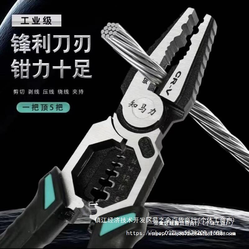 知马力小老虎9寸工业级钢丝钳电工多用铬钒钢多功能万用老虎钳子