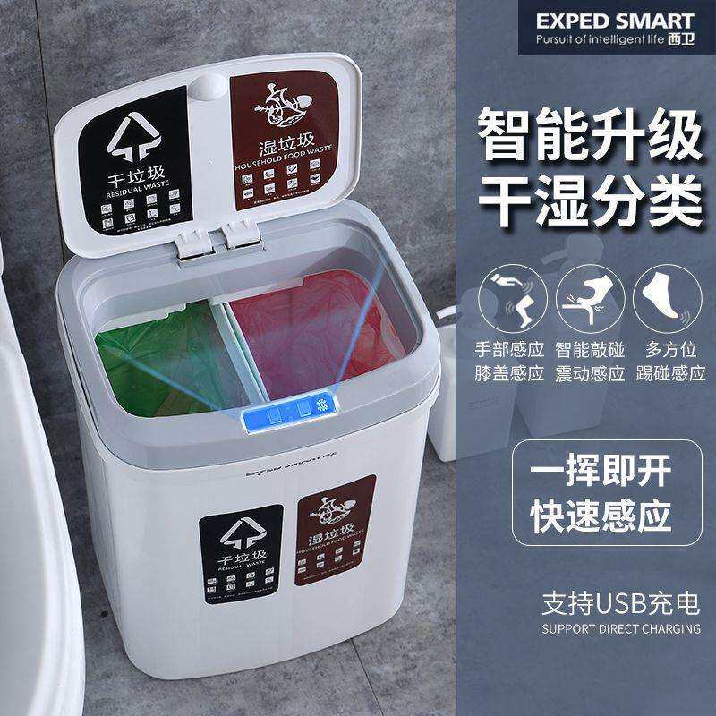 智能感应垃圾桶干湿分离分类家用毛绒/玩偶/公仔/布