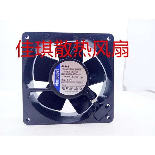 EBM 4656Z 12038 230V 0.12A 全金属耐高温风扇
