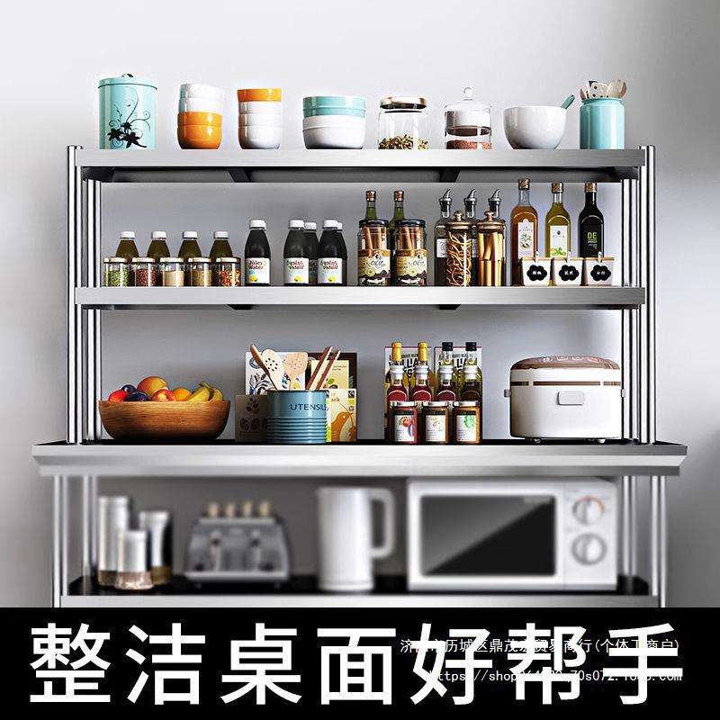 厨房置物架台面不锈钢冰箱货架商用操作台层架加厚立架工作台架子图片