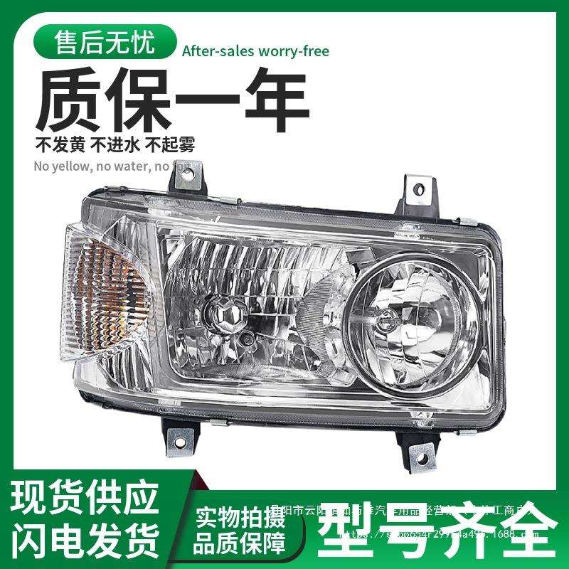 一汽青岛悍V大灯总成途V龙V悍威改装配件解放天V430前大灯led