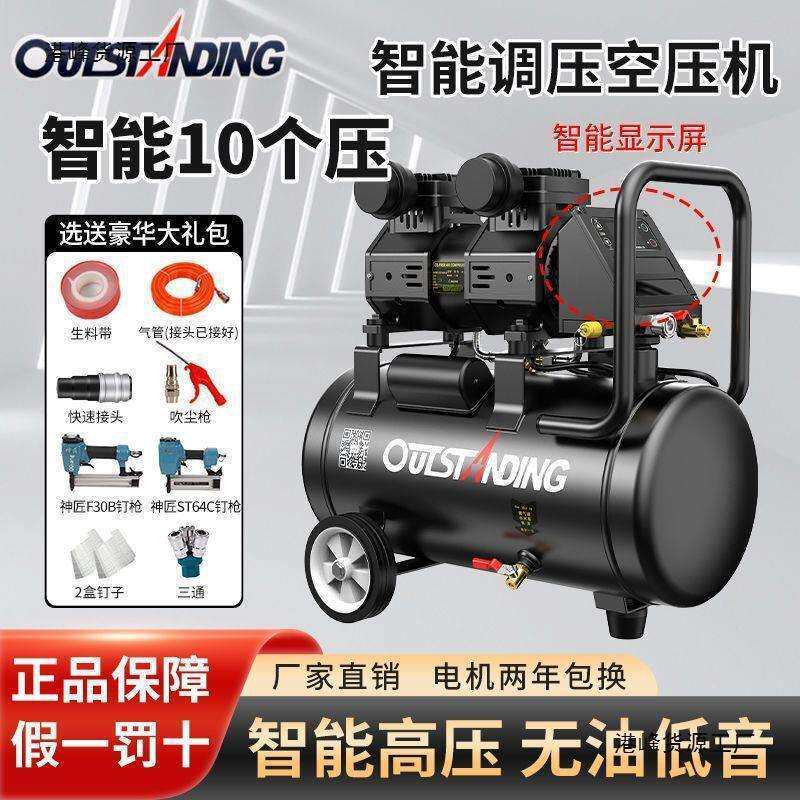 奥突斯新升级智能10压空压机二级款小型木工装修强喷漆220V垒德株