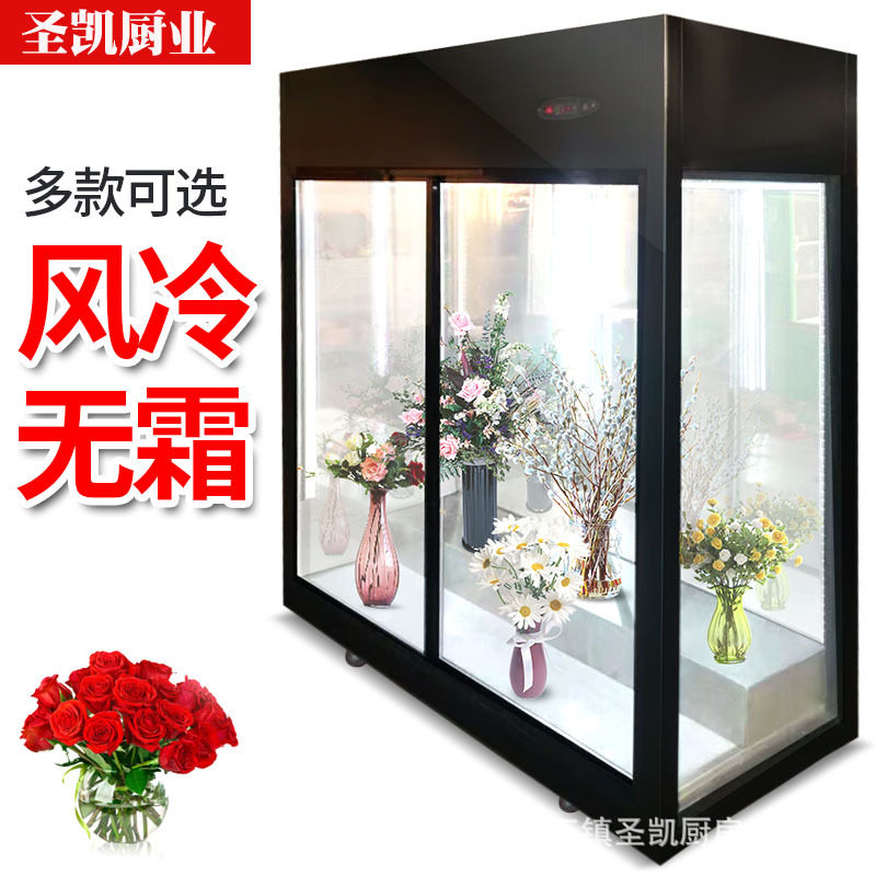厂家直销鲜花柜双门展示柜鲜花冷柜大型立式鲜花柜风冷鲜花柜