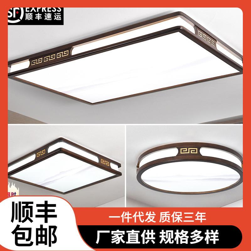 实木新中式客厅灯吸顶灯led超薄长方形厅灯橡木灯饰胡桃木色灯具