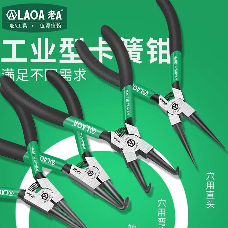 老A工具卡簧钳系列5寸7寸9寸12寸内卡外卡弯头直头卡环钳弹簧钳子