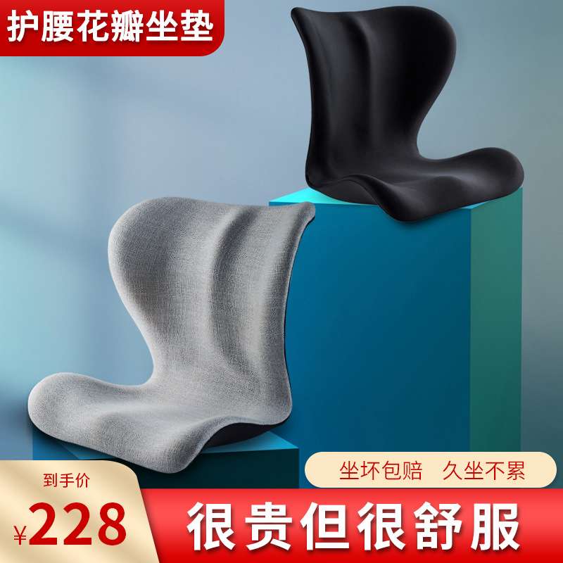 新品车载花瓣坐垫办公室久坐不累孕妇护腰美臀记忆棉儿童矫正坐姿