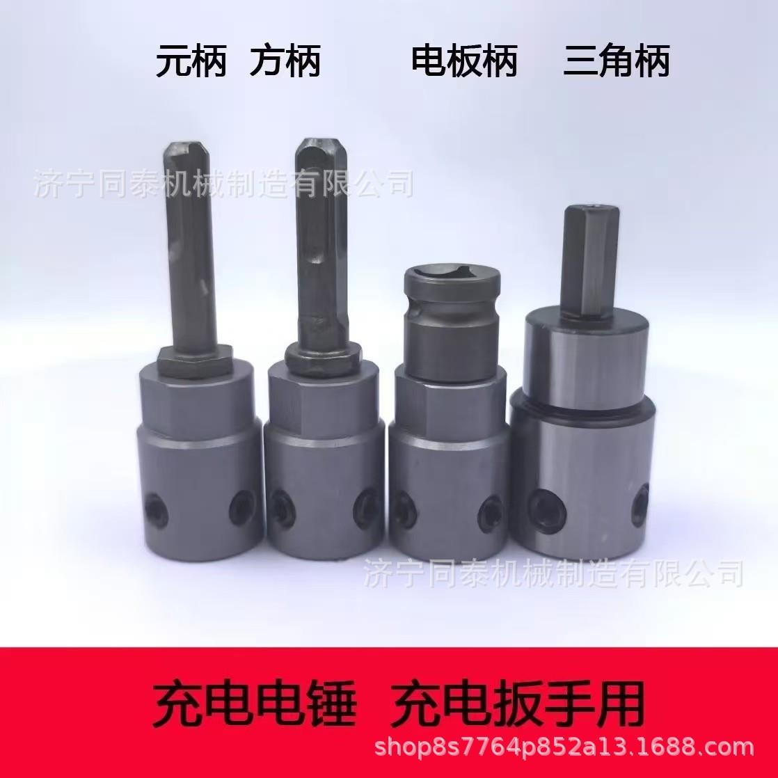 莫氏直角柄ER25转换接头充电扳手空心钻夹头方柄四坑三角柄连接杆