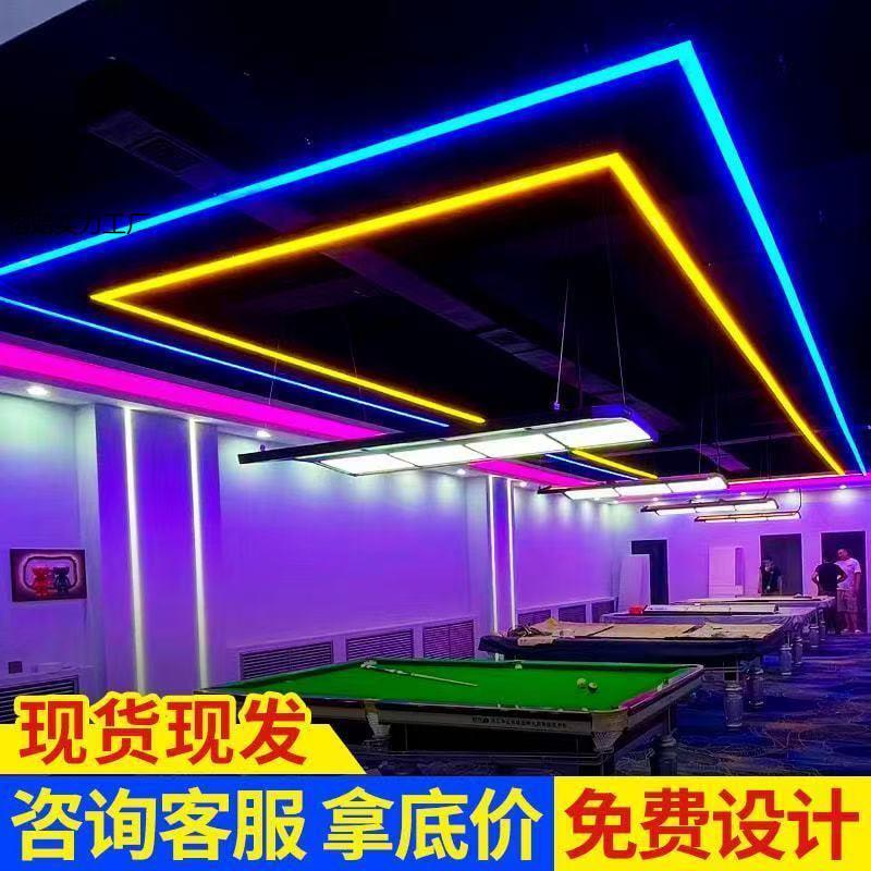 台球厅专用无缝LED氛围灯台球桌球房工业风新潮吸吊两用灯