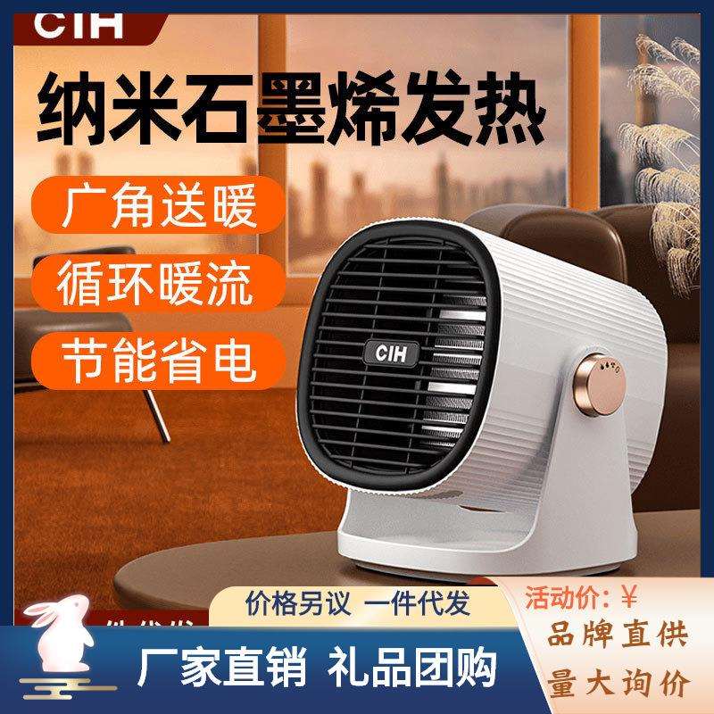 CIH 速热暖风机家用节能省电取暖神器小型电暖气浴室桌面电热暖气