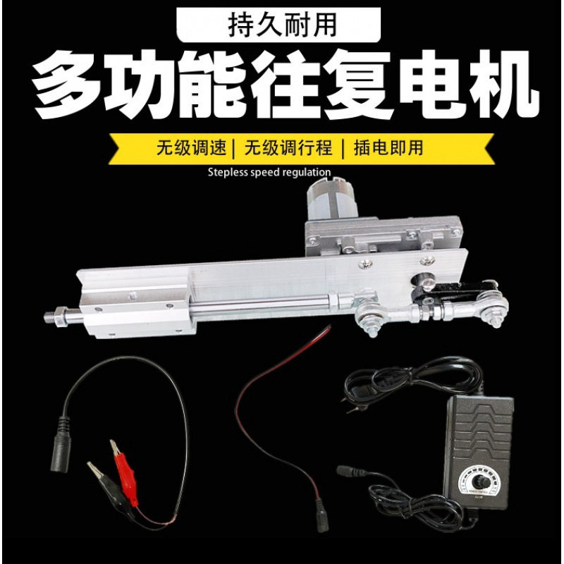 曲柄伸缩式往复反复电机机构电动推杆马达连杆往返直线拉杆推运动