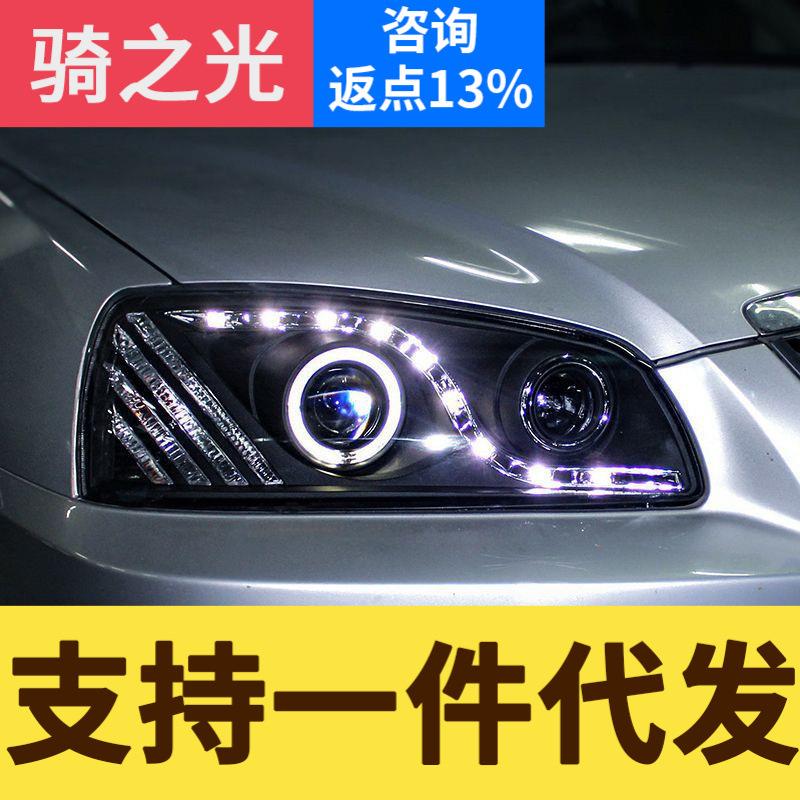 专用于现代伊兰特大灯总成04-08款改装LED泪眼天使眼透镜氙气大灯