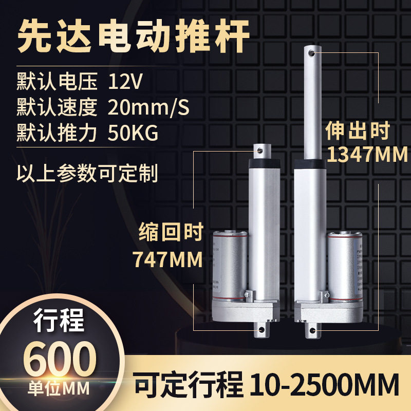 600MM铝制伸缩杆户外工业直线升降杆直流推杆电机推窗器电动推杆