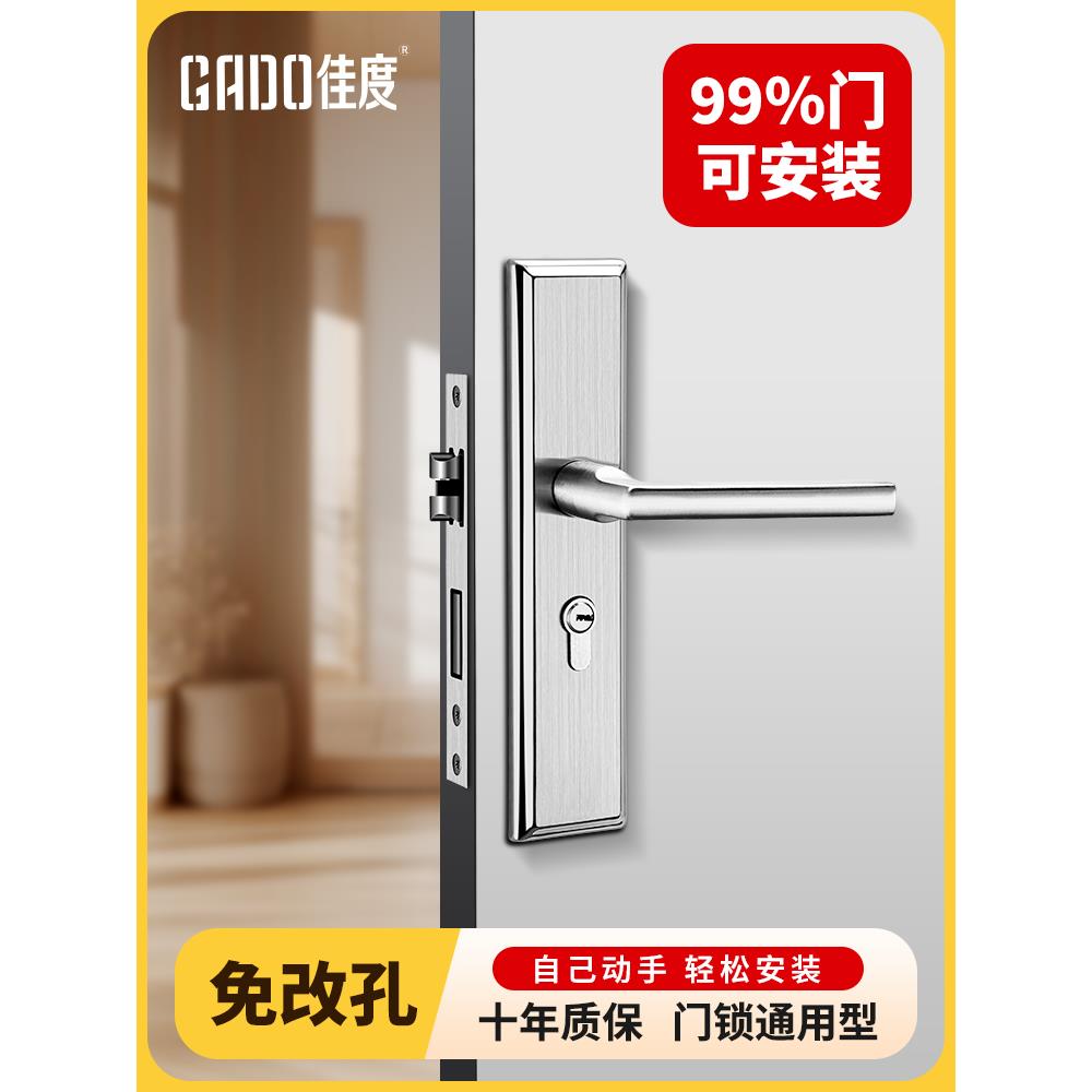 门锁卧室全套家用通用型室内门老式木门免打孔面板静音房间门把手